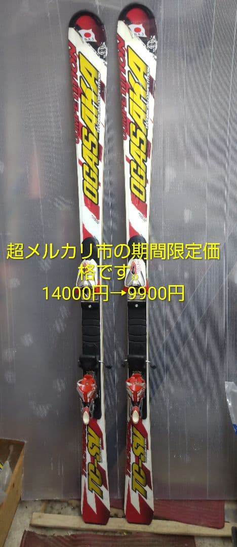 OGASAKA COMPETITION スキー板 ホワイト/レッド/ブラック