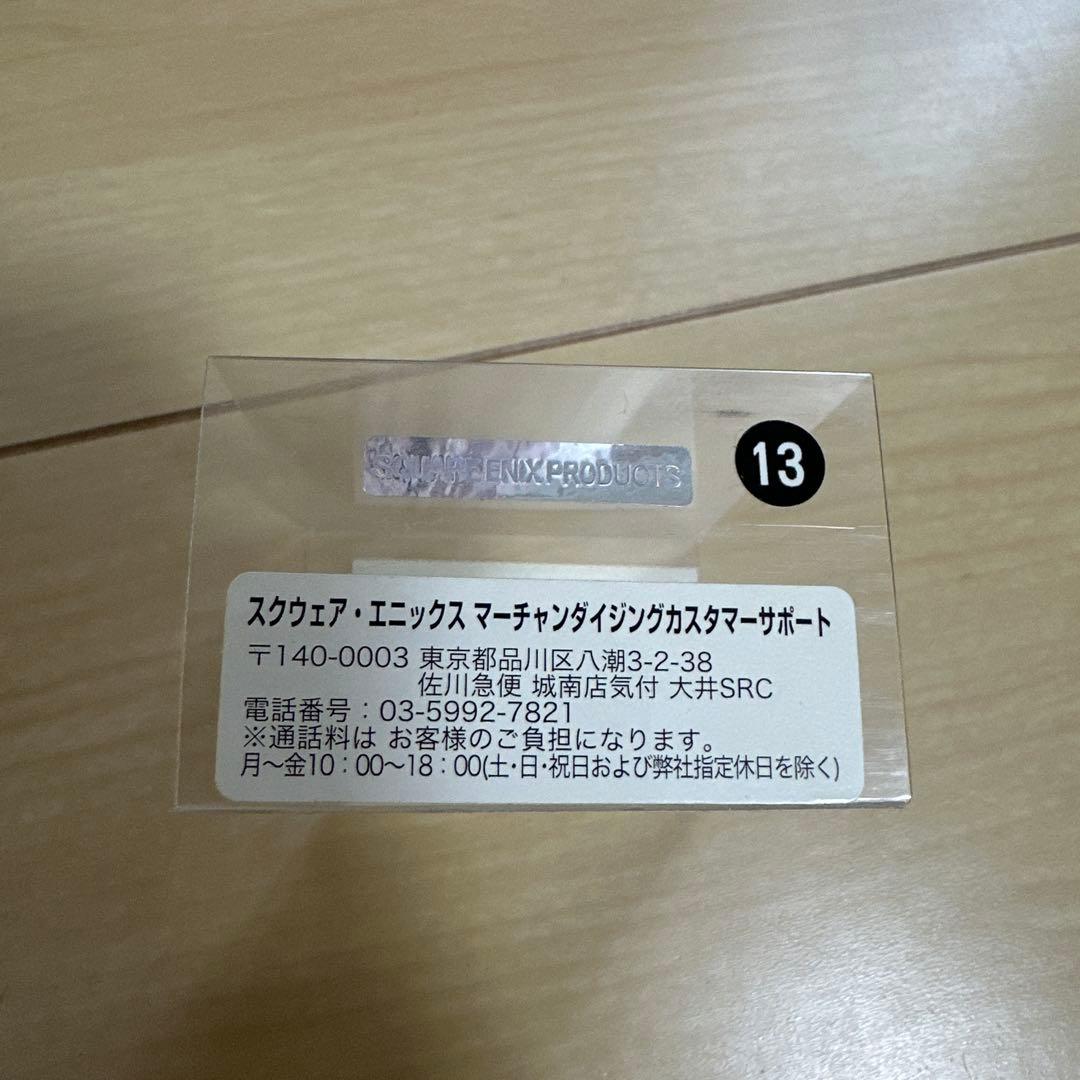 ファイナルファンタジーXI バストゥークリング　13号