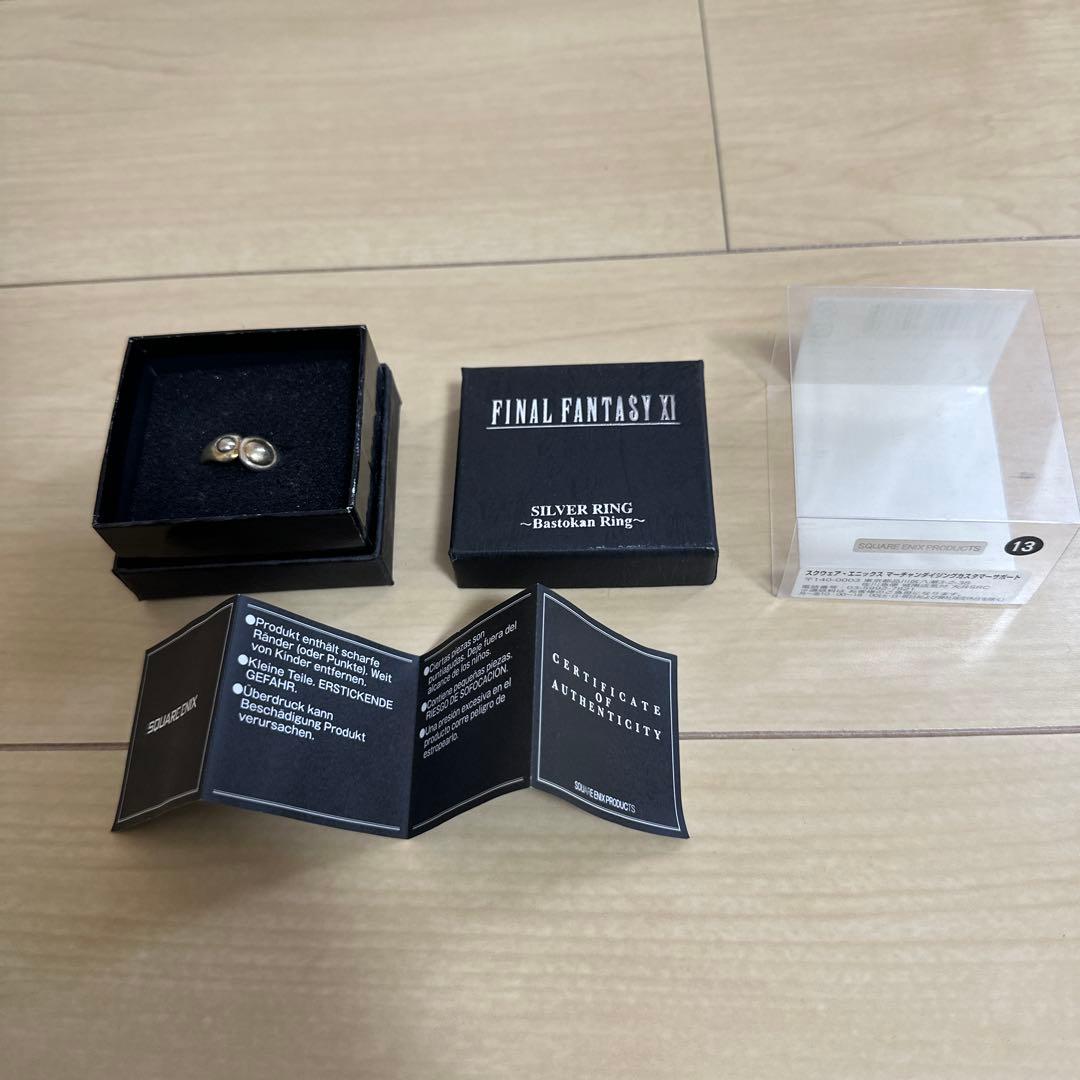 ファイナルファンタジーXI バストゥークリング　13号