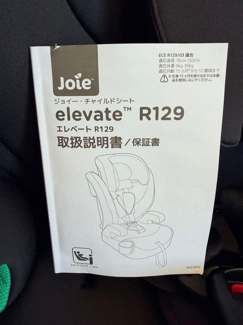 美品　Joie elevate R129 ジュニアシート 黒　ジョイー