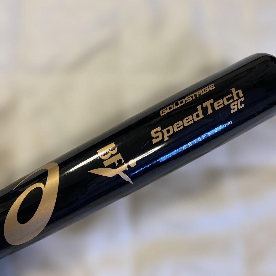 大谷翔平選手モデル軟式バットアシックGOLDSTAGE スピードテックSC84㎝