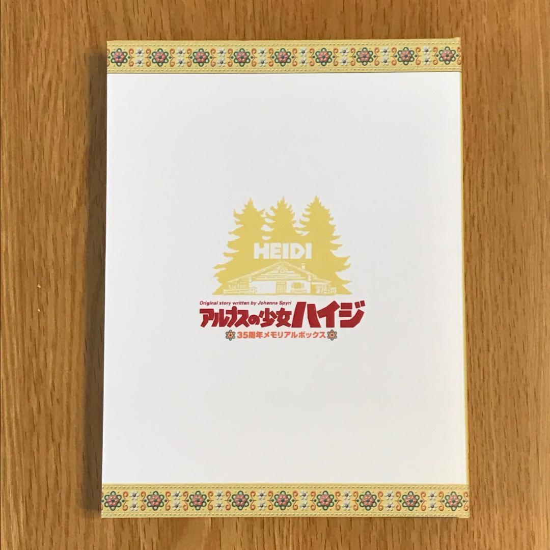 アルプスの少女ハイジ35周年メモリアルボックス【DVD】