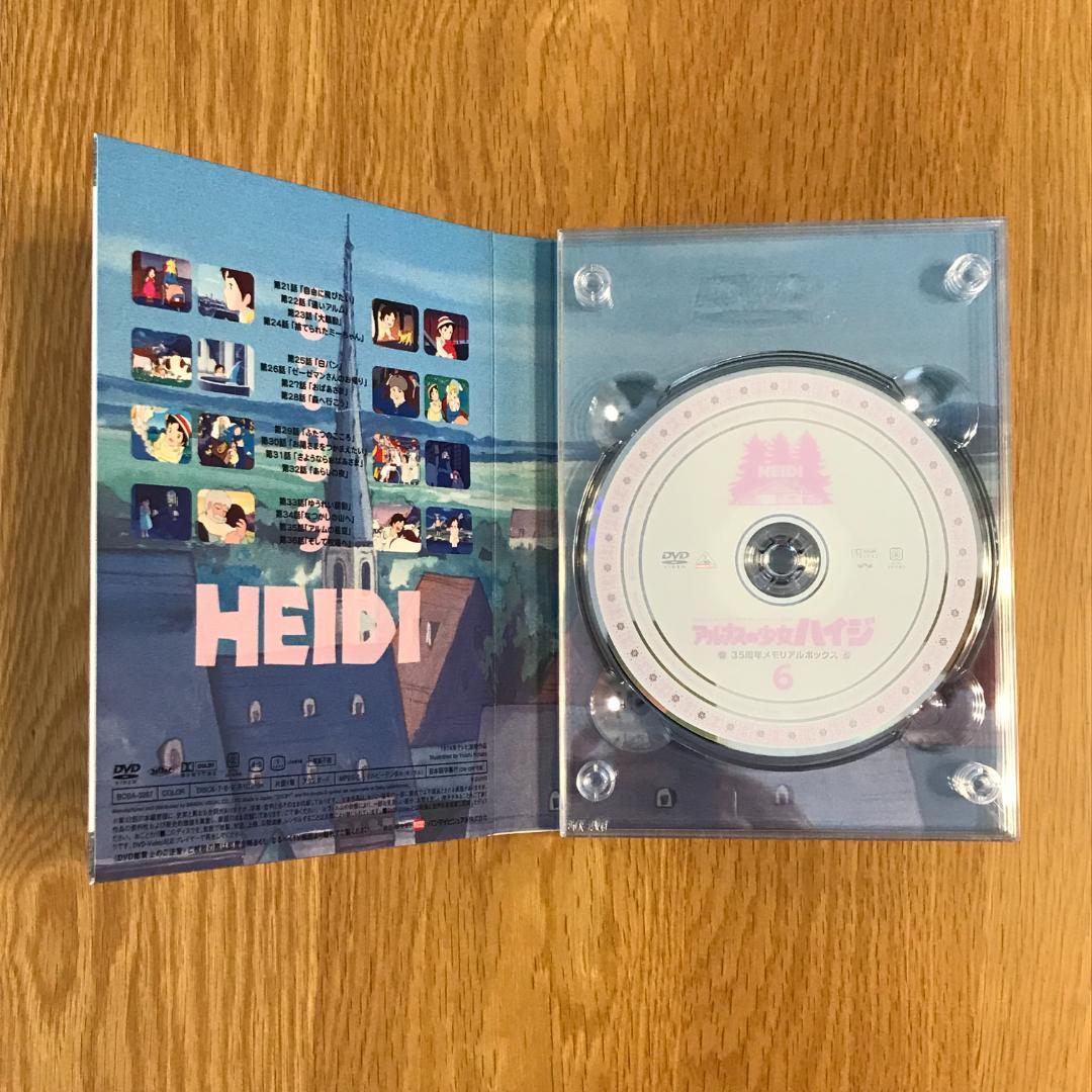 アルプスの少女ハイジ35周年メモリアルボックス【DVD】