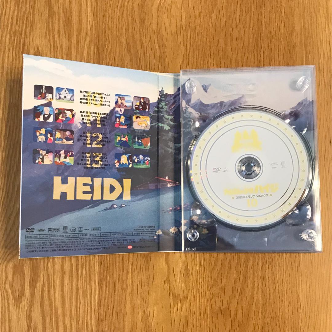 アルプスの少女ハイジ35周年メモリアルボックス【DVD】