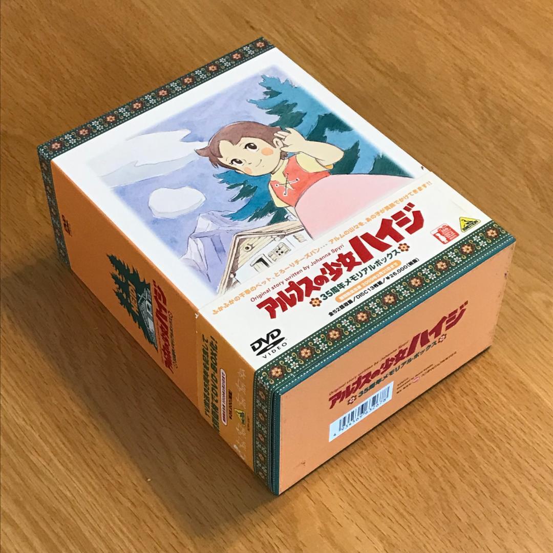 アルプスの少女ハイジ35周年メモリアルボックス【DVD】