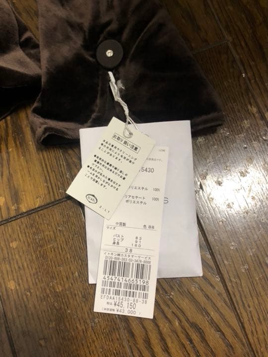 新品☆クレージュ ワンピース＆ジャケット