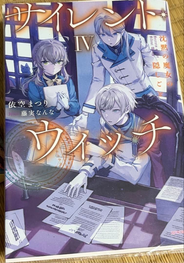 ポテラノドン様用　書籍詰合せ