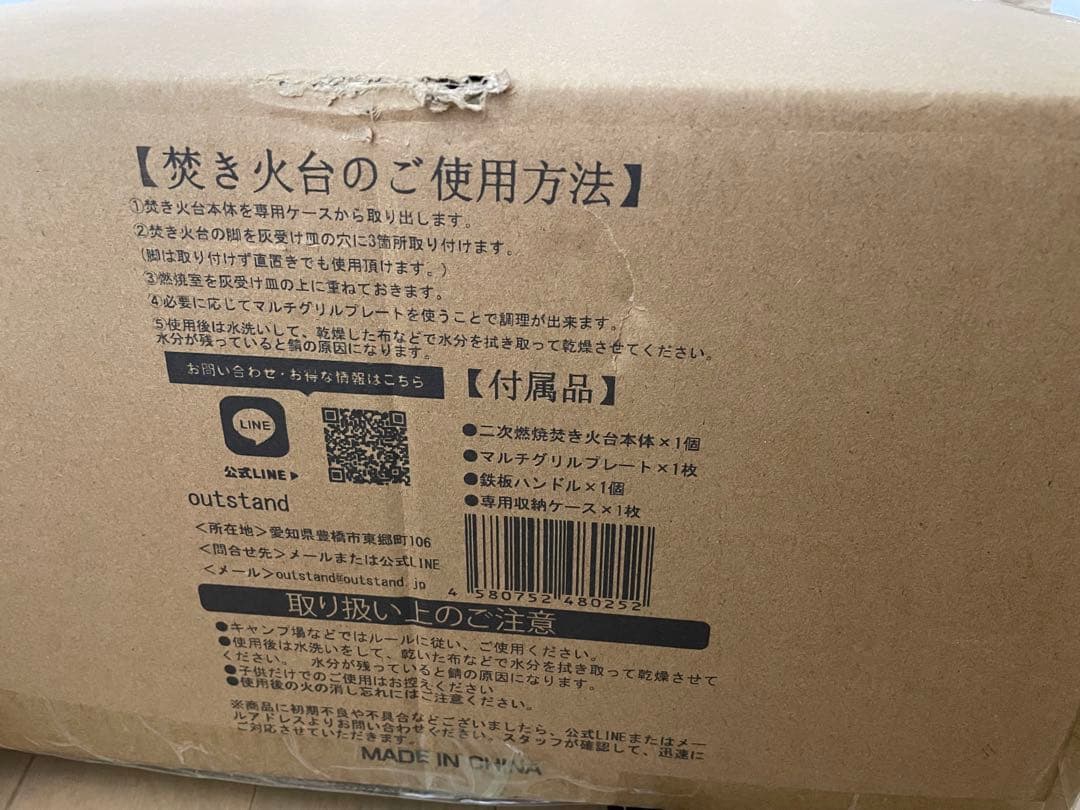 【新品未使用】焚き火台　オクタゴンブラック　二次燃焼