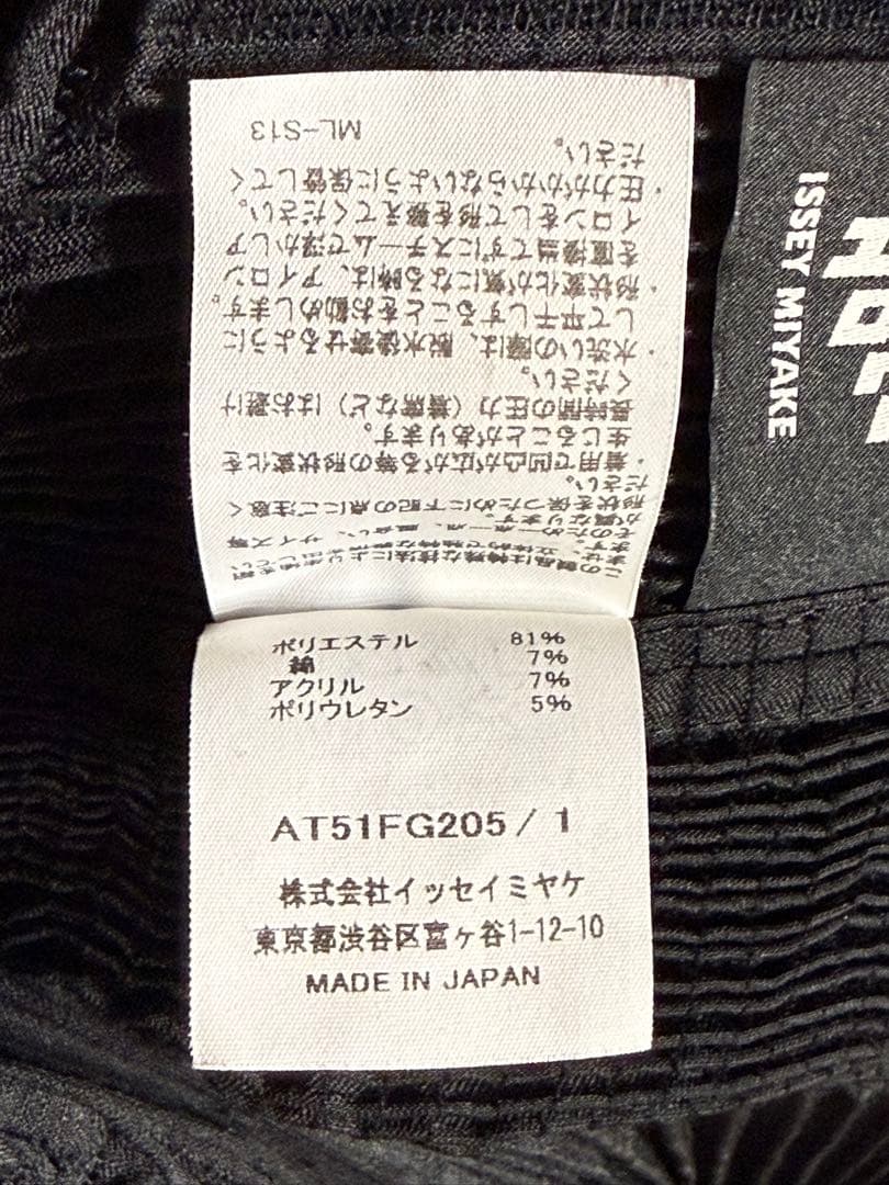 A-POC ABLE イッセイミヤケ 3Dスチーム スカート プリーツ