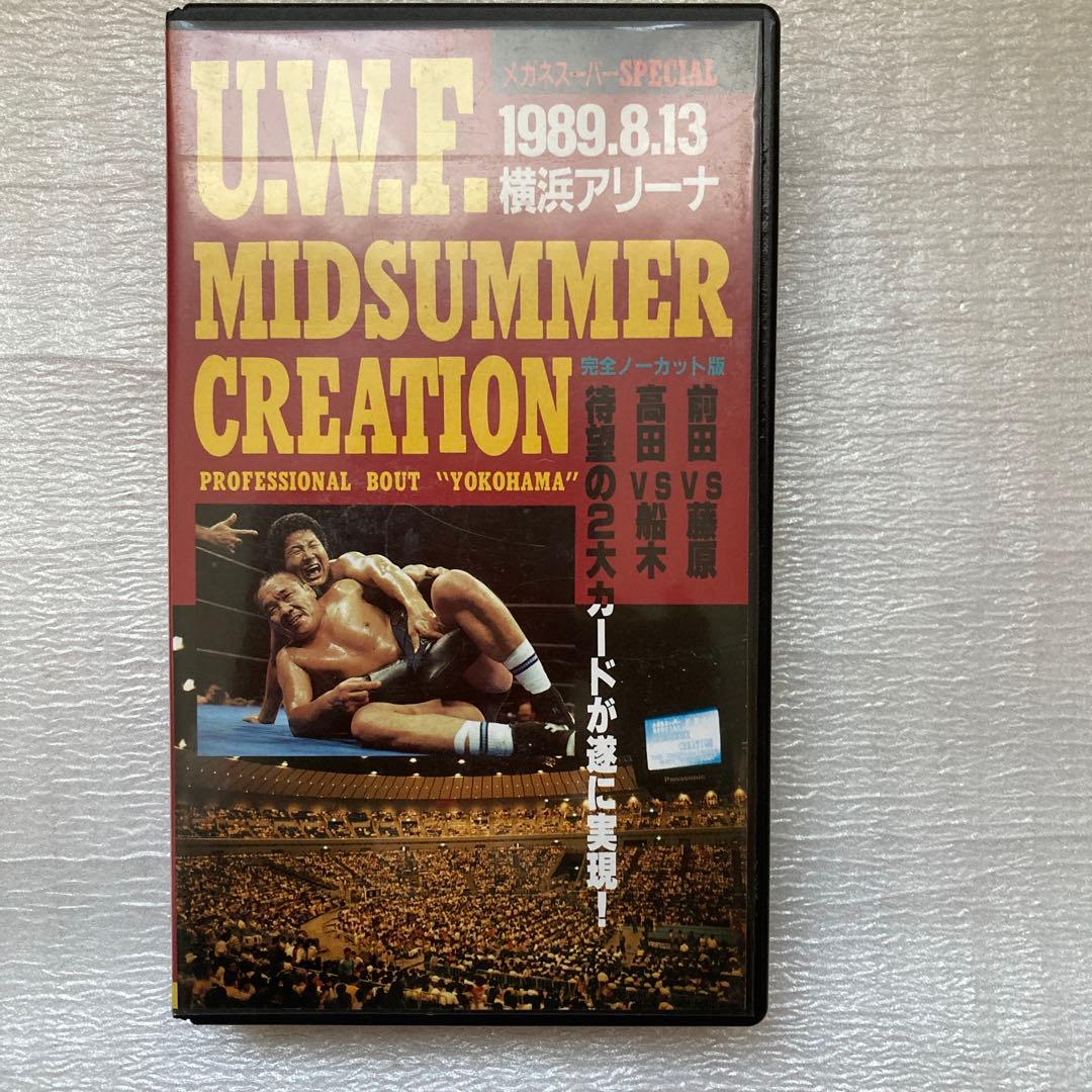 17 プロレスVHS 1989、8、13 横浜アリーナ