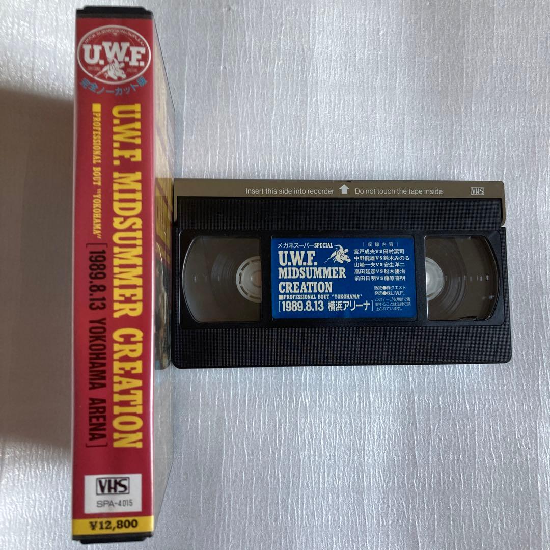 17 プロレスVHS 1989、8、13 横浜アリーナ