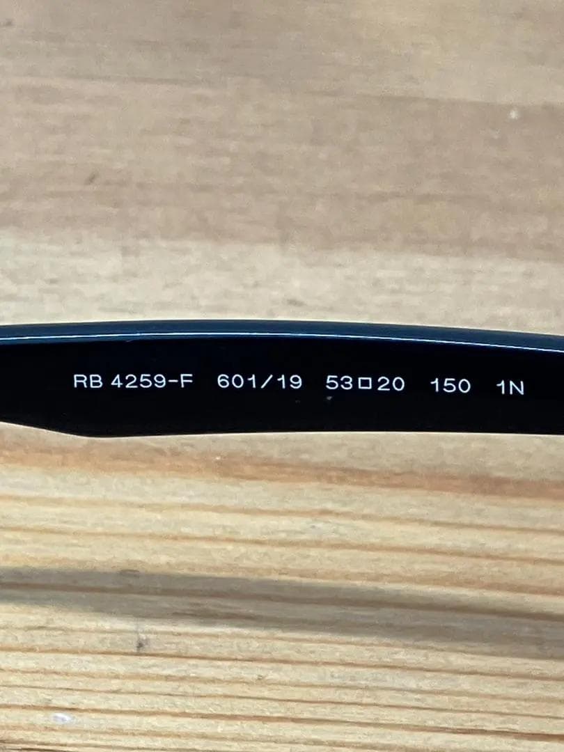 ほぼ未使用　Rayban　レイバン　RB4259-F　53□20　箱　ケース