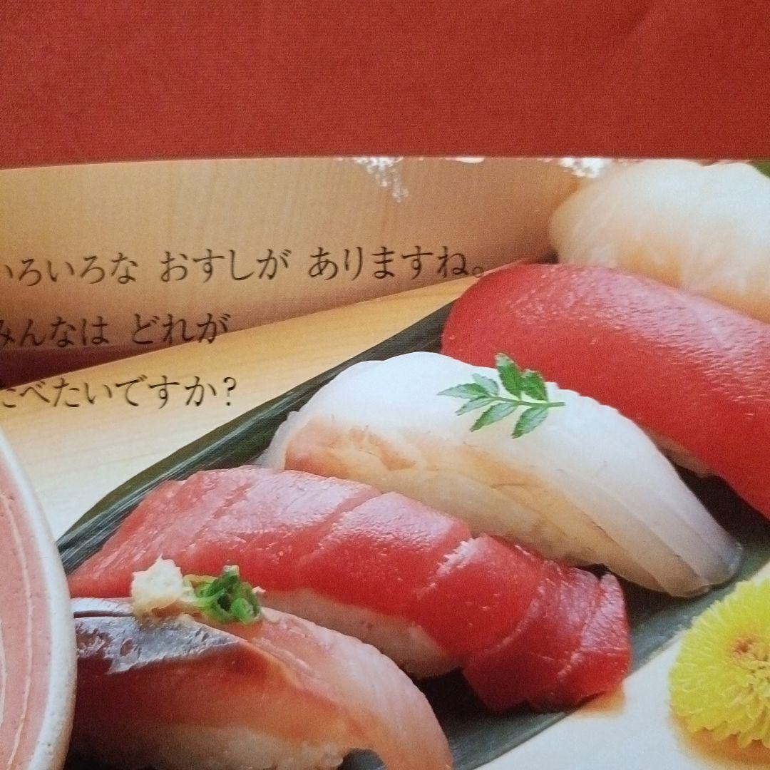 たくさんのふしぎ　キンダーブックしぜん　すしだ、にぎりだ、のりまきだ！　すし