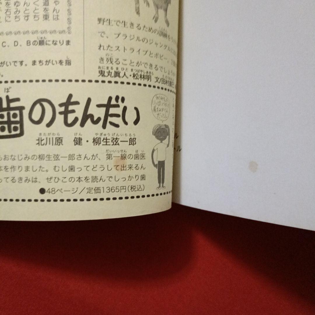 たくさんのふしぎ　キンダーブックしぜん　すしだ、にぎりだ、のりまきだ！　すし