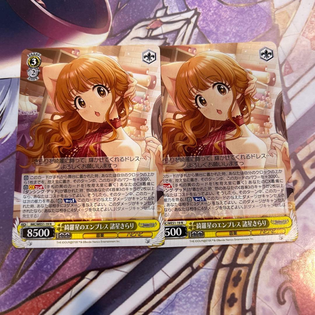 諸星きらり　ヴァイスシュヴァルツ　シンデレラガールズ