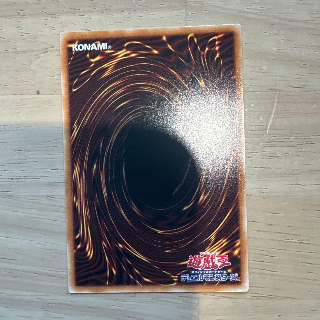 遊戯王　調和ノ天救竜　プリズマ1枚