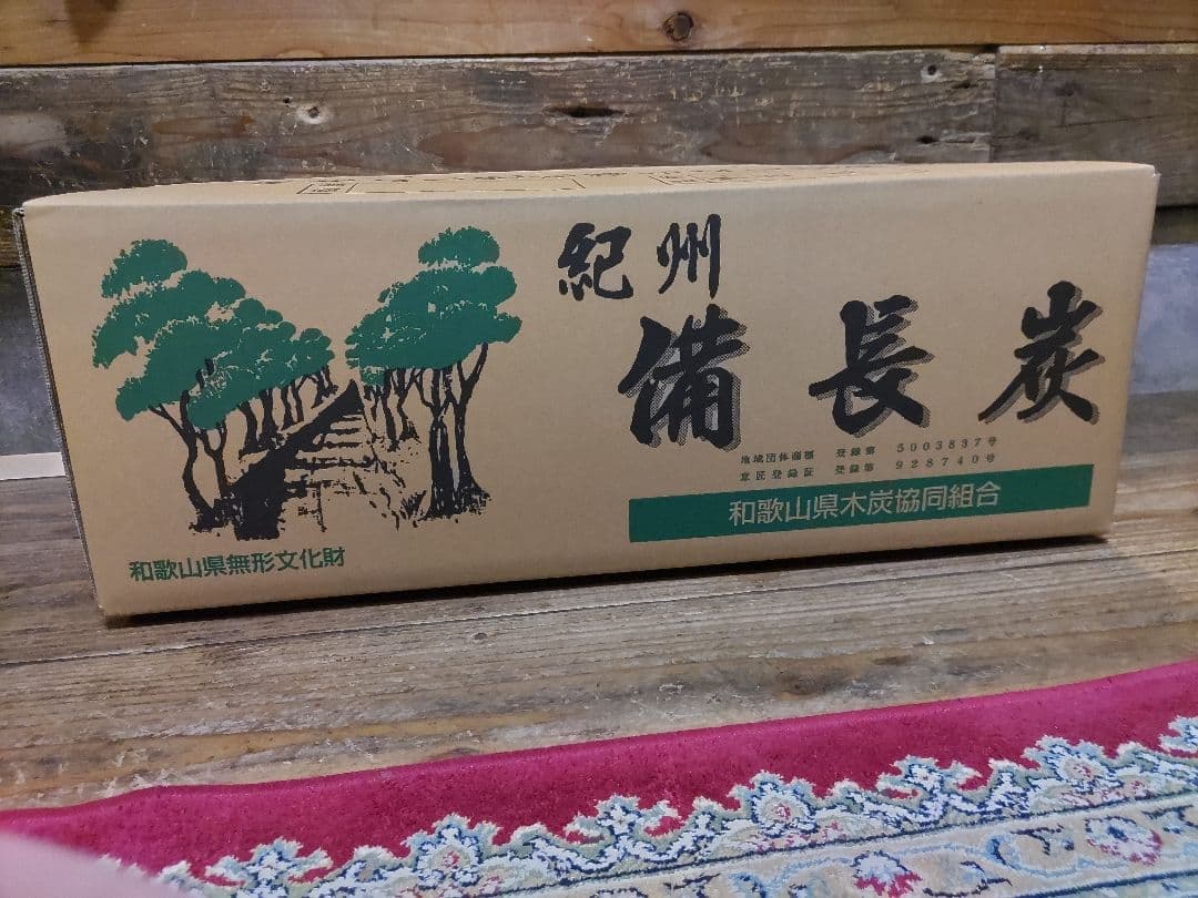 紀州備長炭 15kg 馬目　並