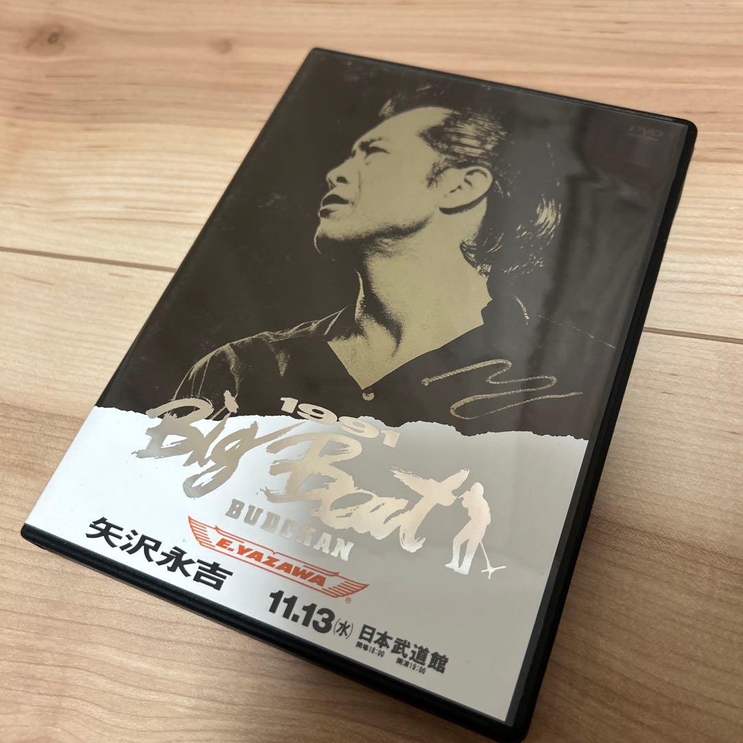 矢沢永吉Big Beat BUDOKAN DVD 1991