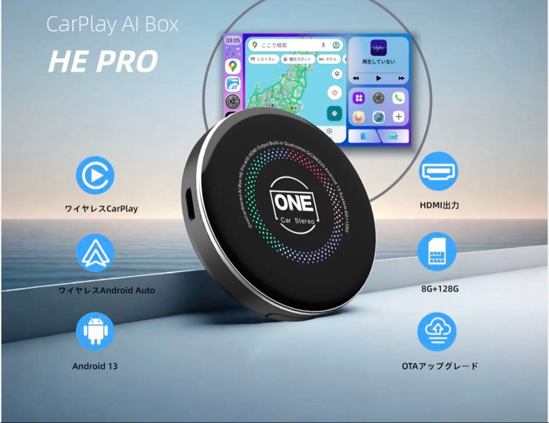 HE PRO ワイヤレスCarPlay AI Box