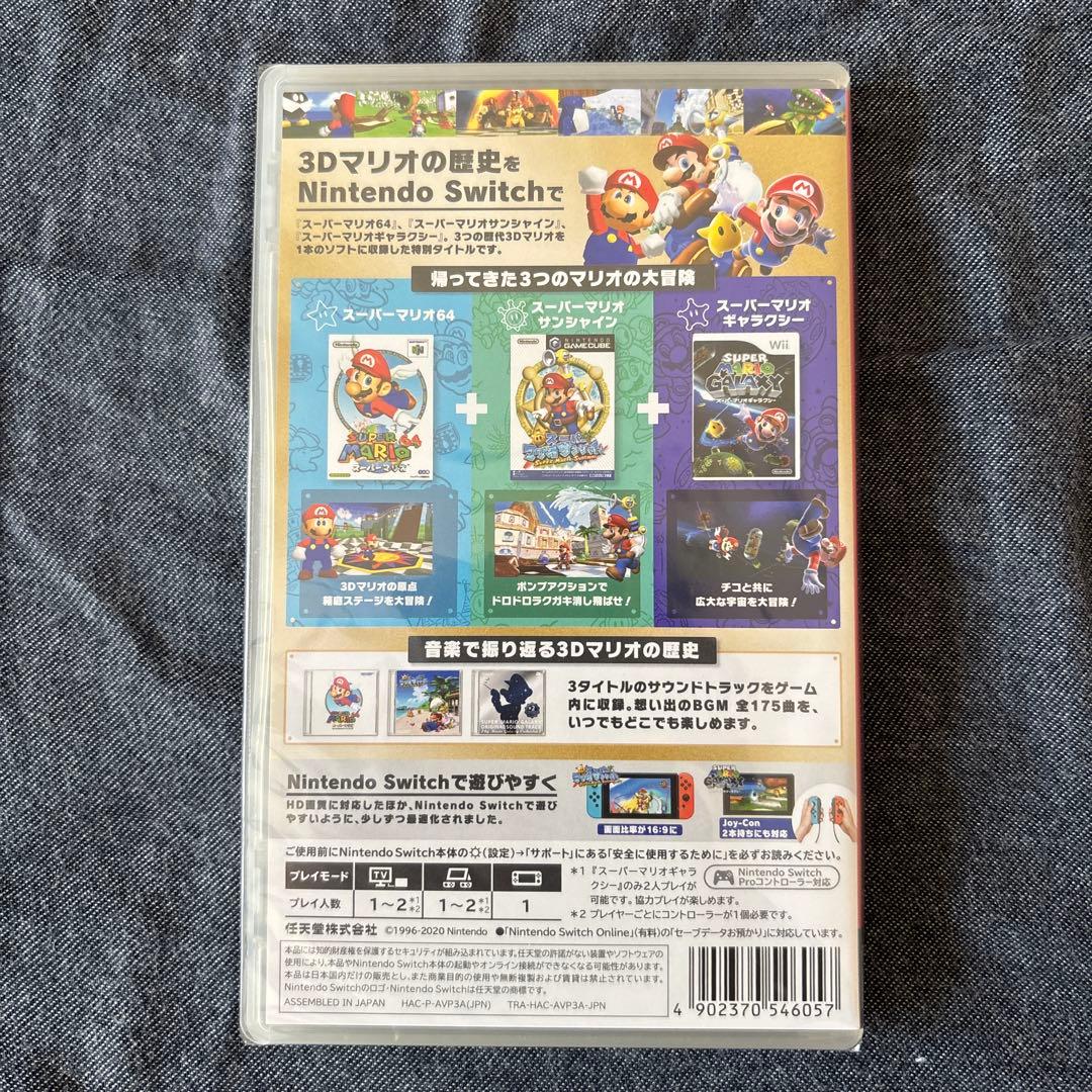 midnight 　スーパーマリオ 3Dコレクション