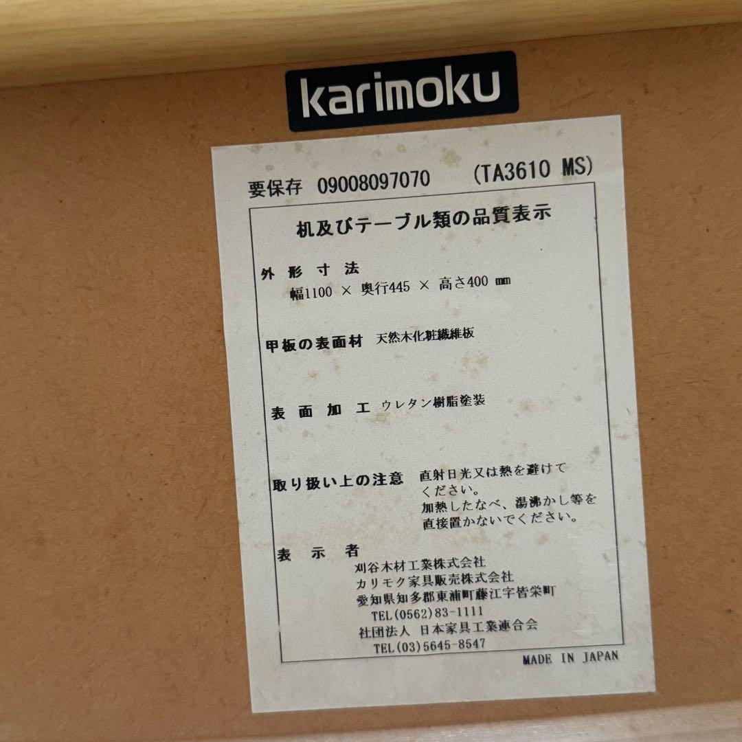 カリモク　karimoku オーバル　テーブル　TA3610 MS ナッツシェル