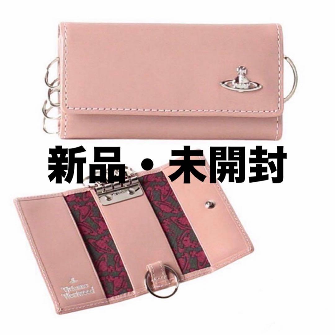 Vivienne Westwood キーケース ピンク