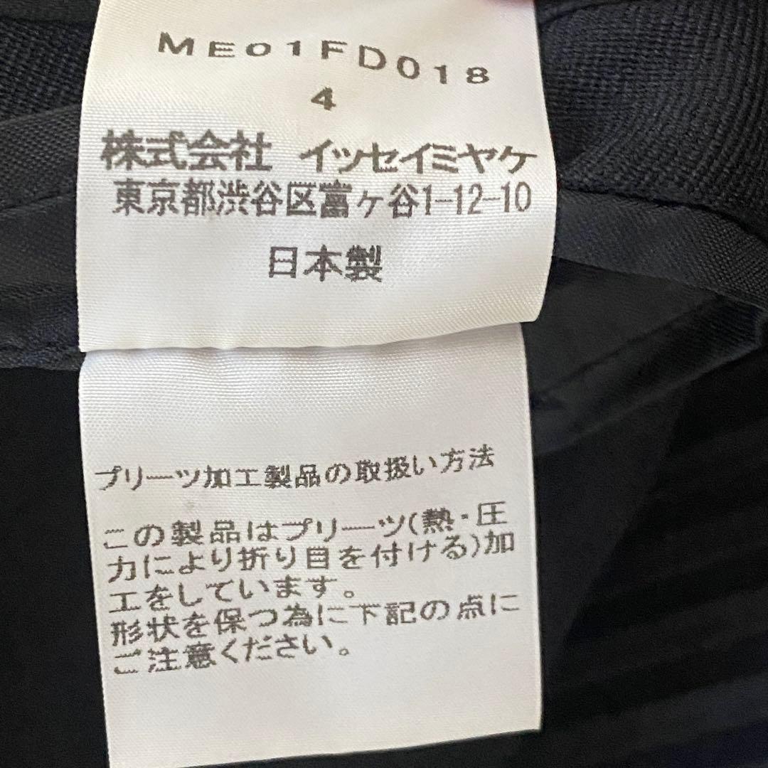 【希少】イッセイミヤケメン ISSEY MIYAKE MEN プリーツジャケット