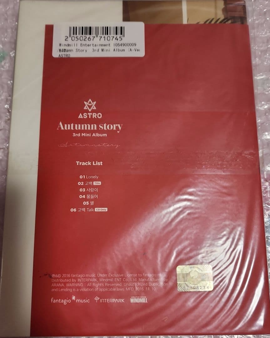 astro autumn story アルバム　全員　直筆サイン　①