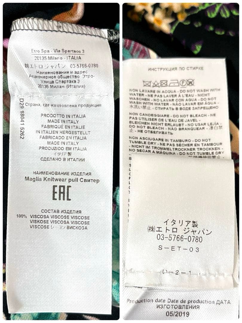 ETRO エトロ 長袖 クールネック 花柄 ストレッチ 46大きいサイズ