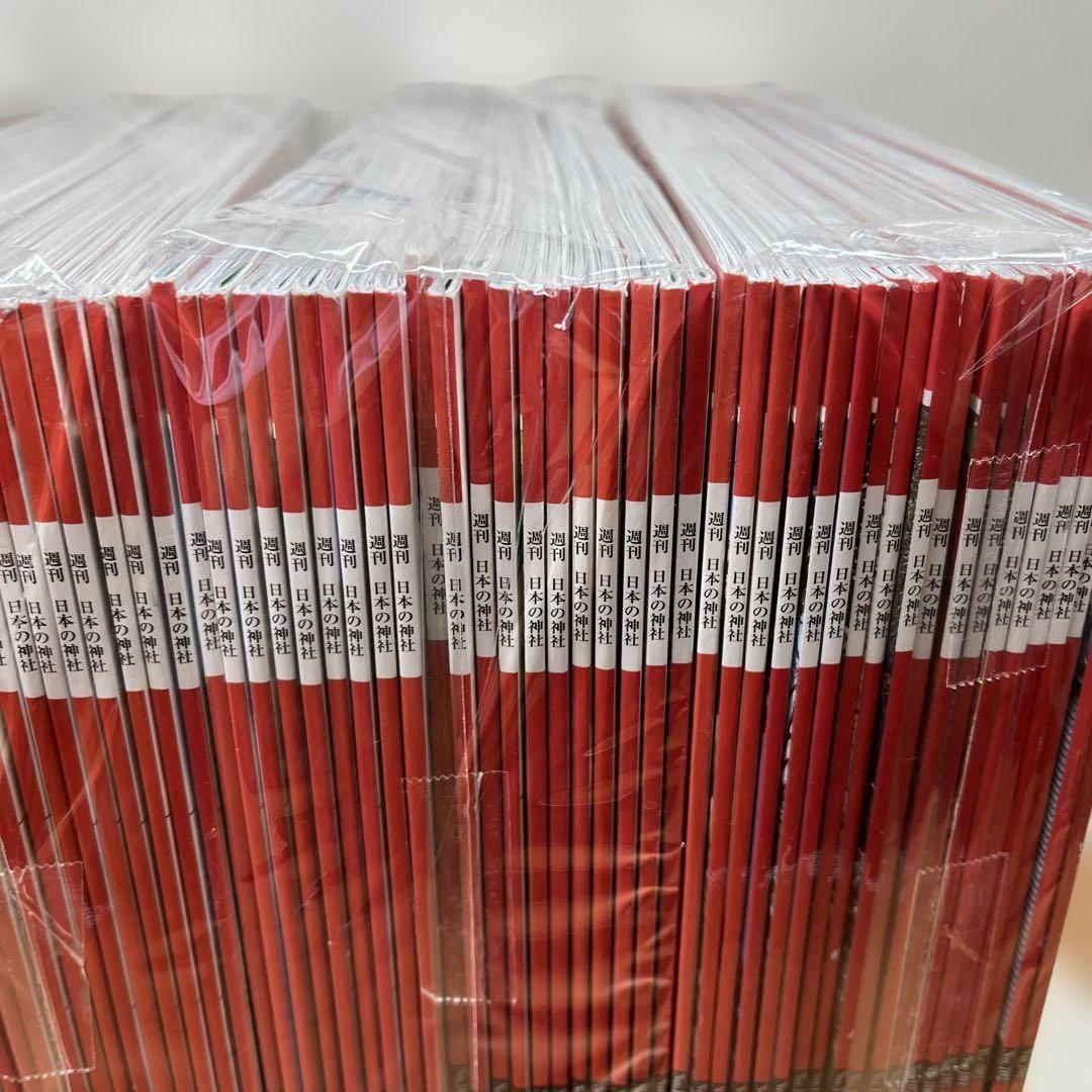 デアゴスティーニ 週刊日本の神社 第1〜119巻　セット