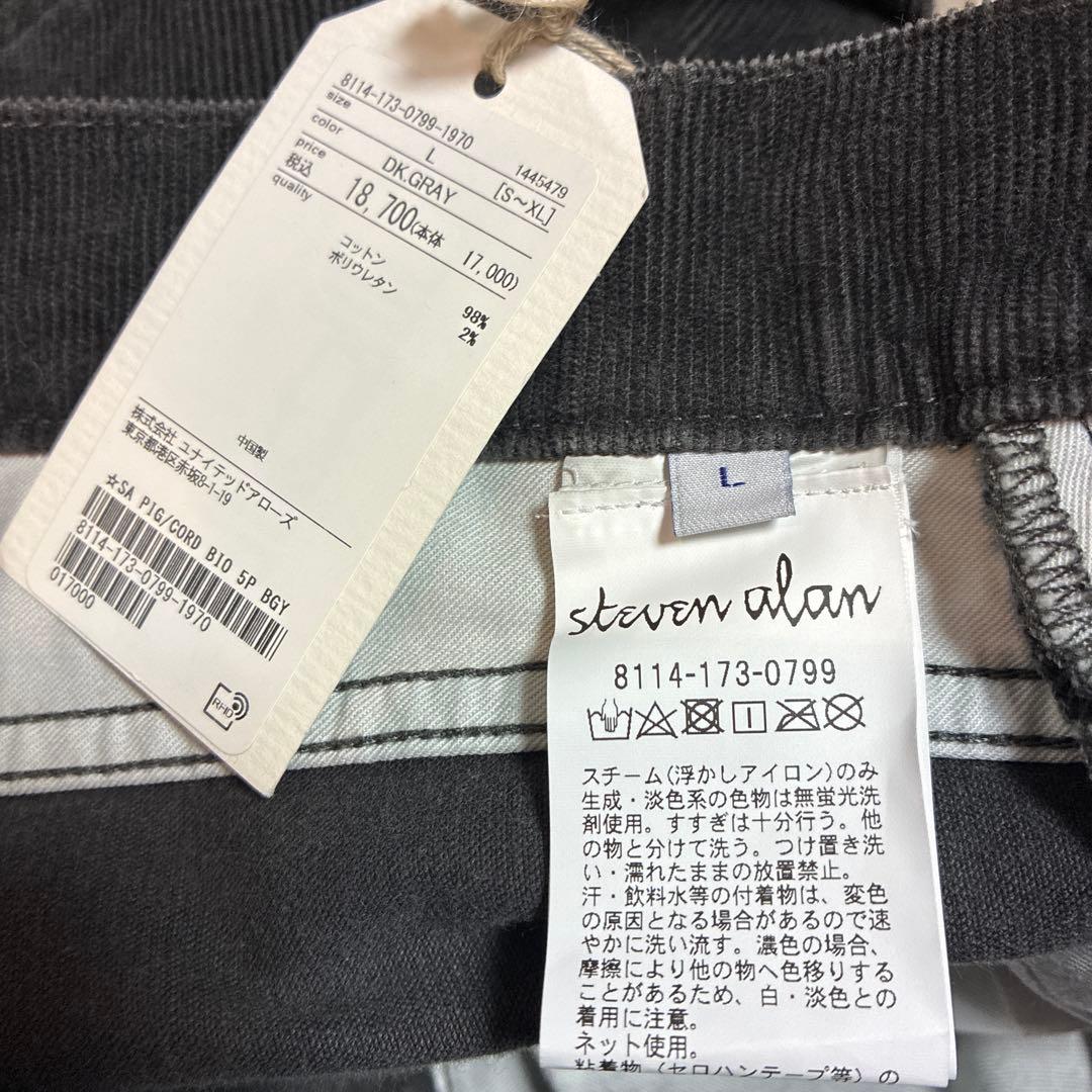 <steven alan>コーディロイパンツ L