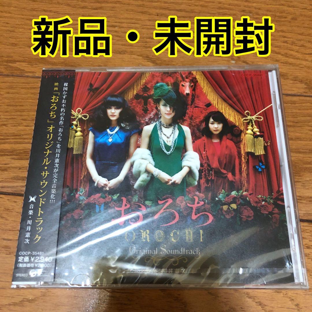 映画 おろち オリジナル サウンドトラック/サントラ　川井憲次