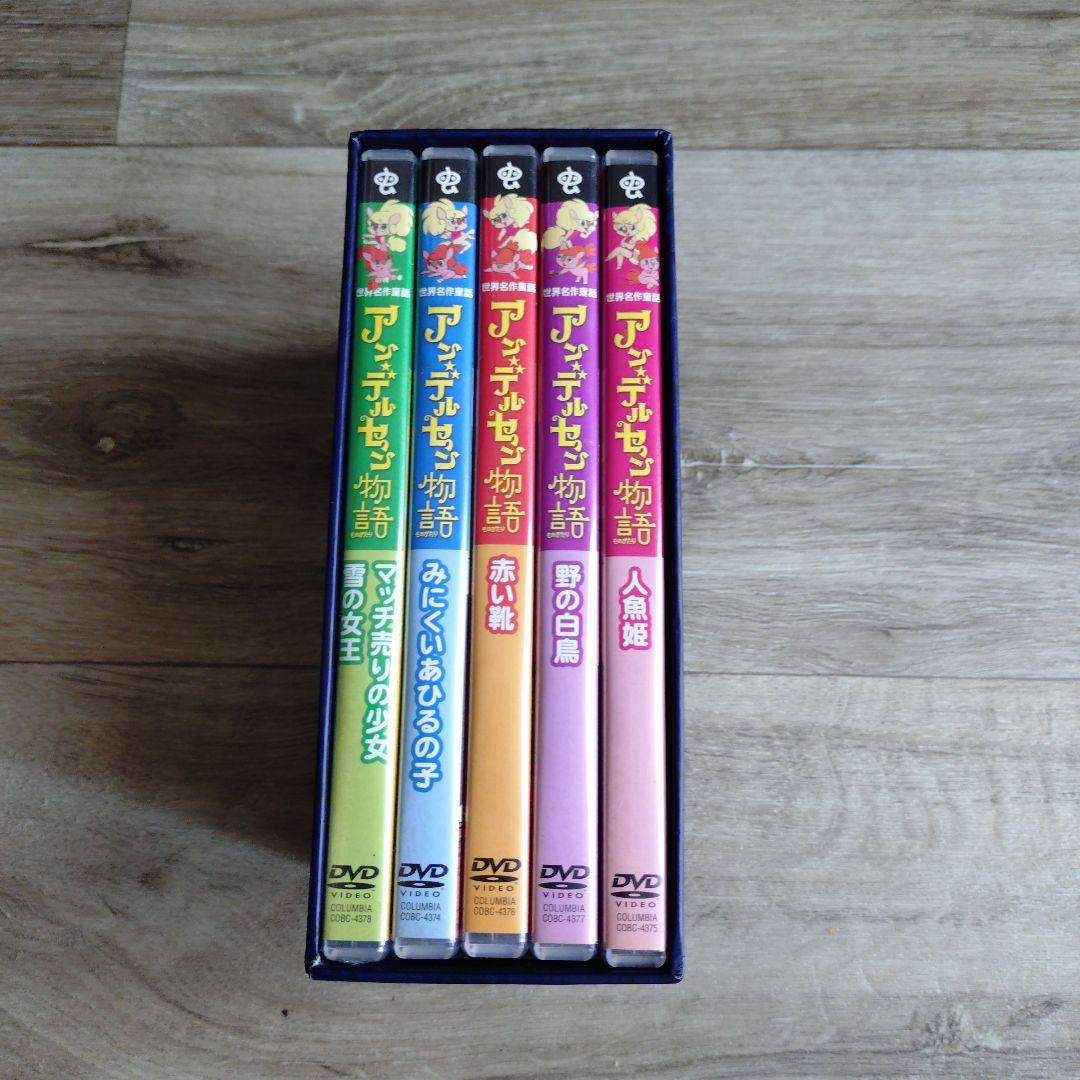 アンデルセン物語 ベスト・セレクション DVDBOX-1〈5枚組〉 世界名作劇場