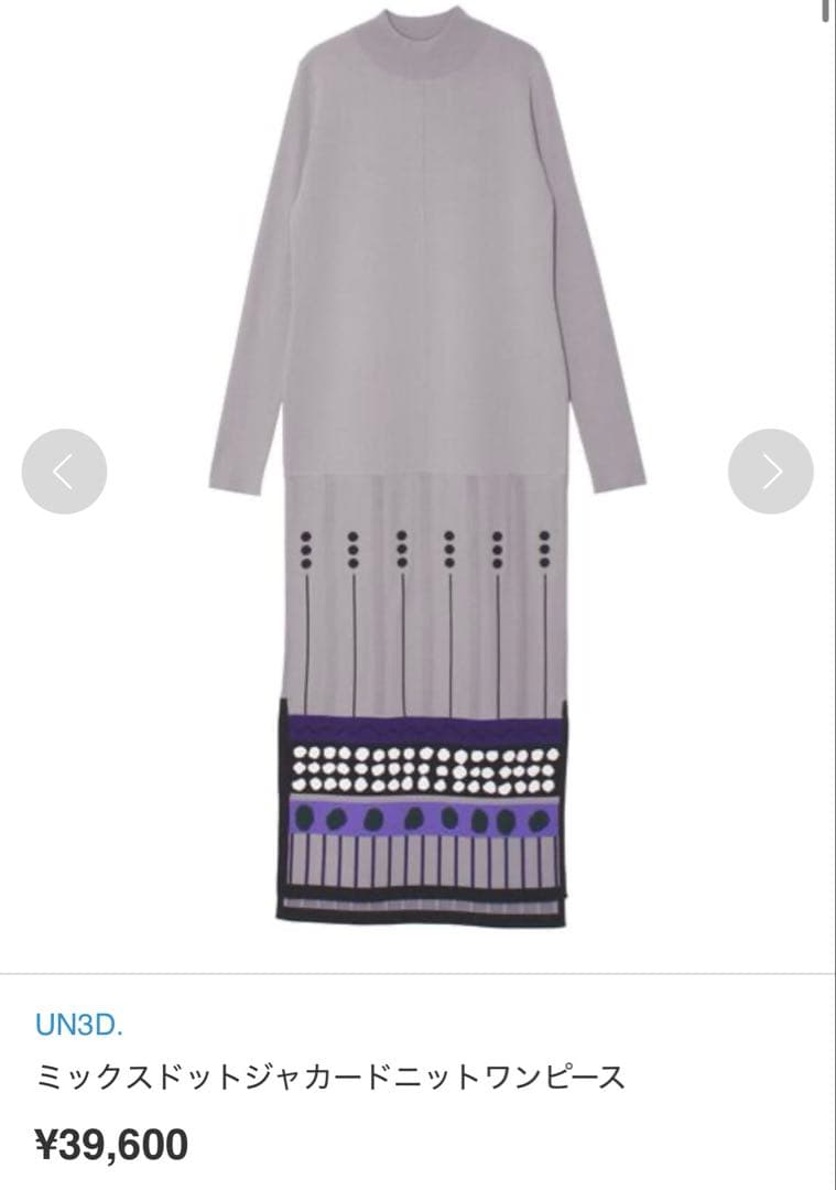 美品★ ミックスドットジャカードニットワンピース