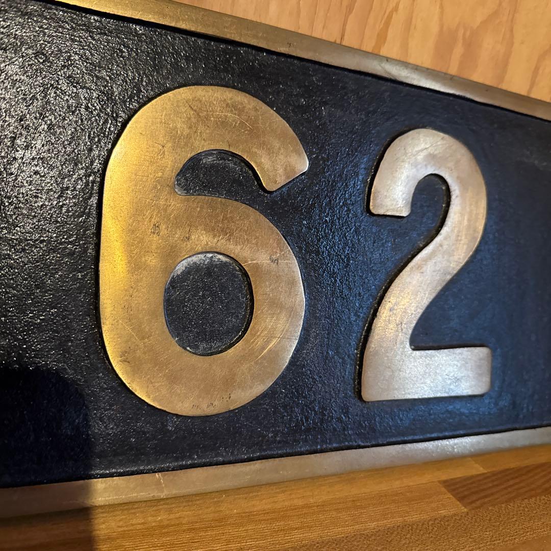 専用 当時物　国鉄蒸気機関車ナンバープレートC62 2