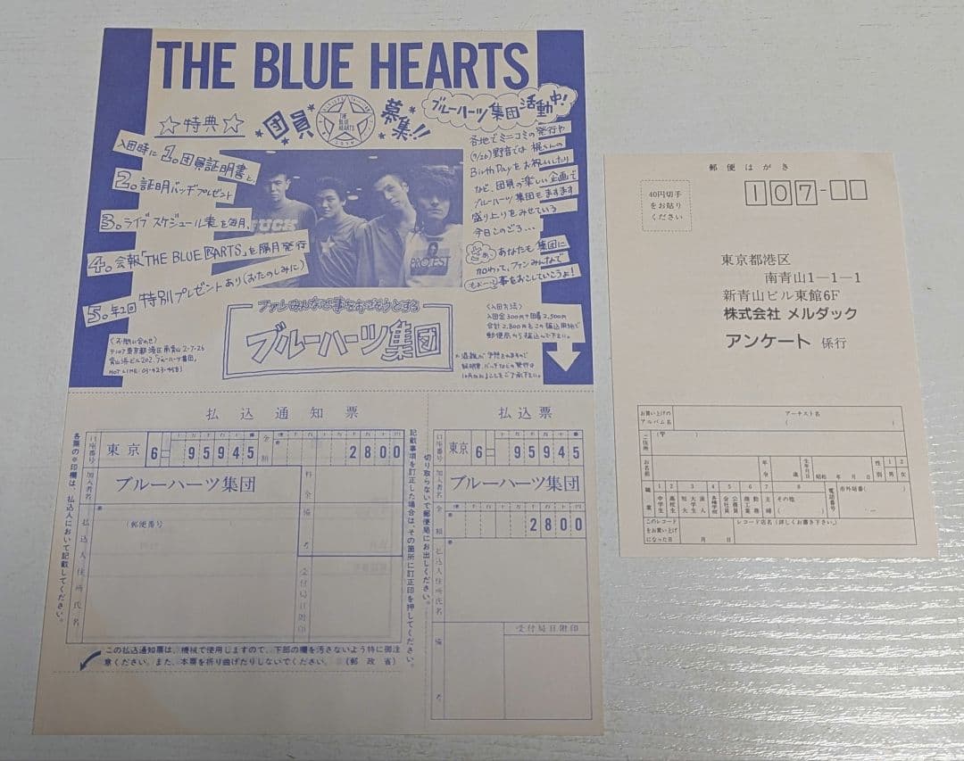 ザ・ブルーハーツ Young and Pretty 2nd.ALBUM