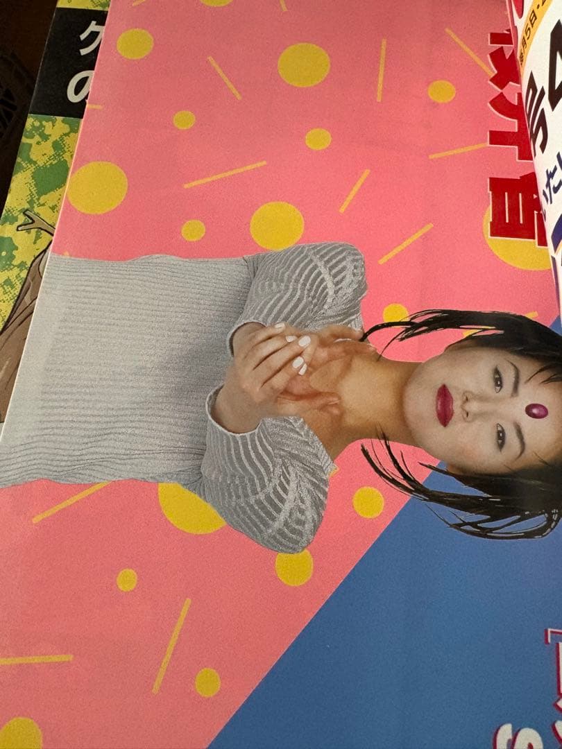 少年キャプテン　1996年　5月号