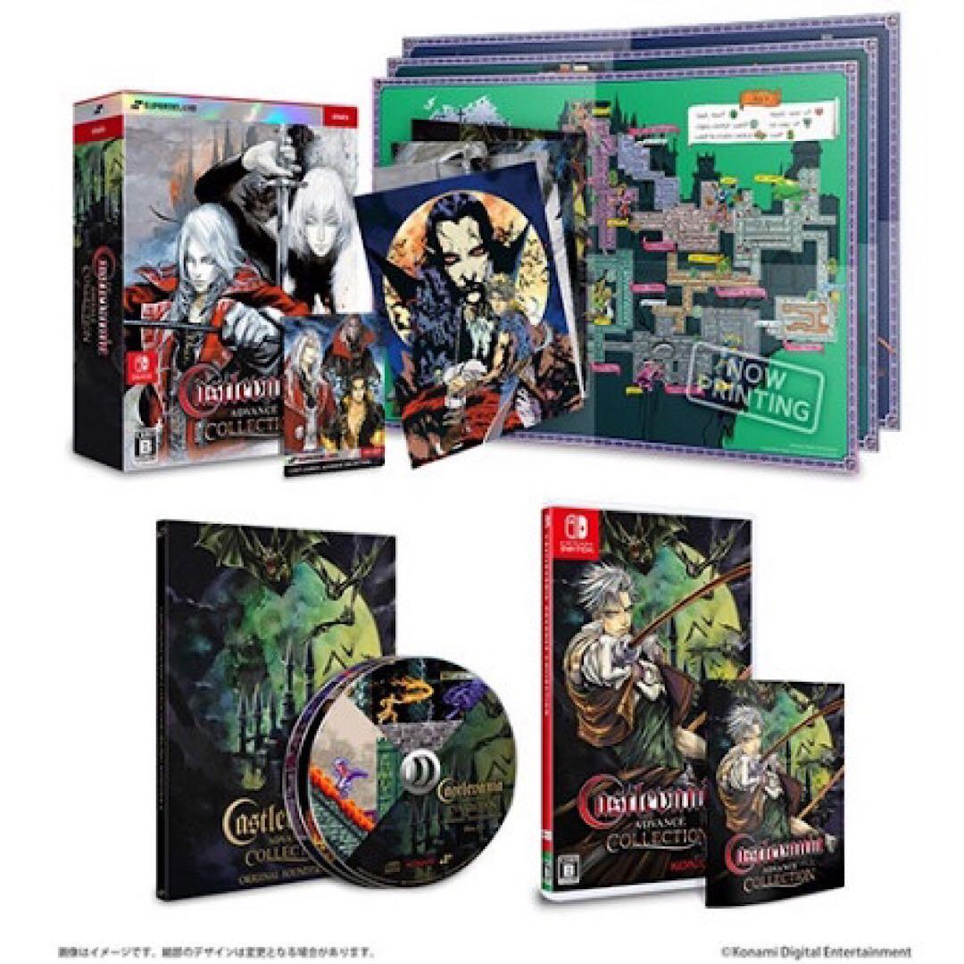 キャッスルヴァニア アドバンス コレクション デラックス エディション