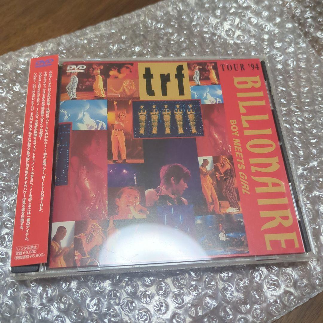 DVD　trf/trfツアー'94 ビリオネア～ボーイ・ミーツ・ガール