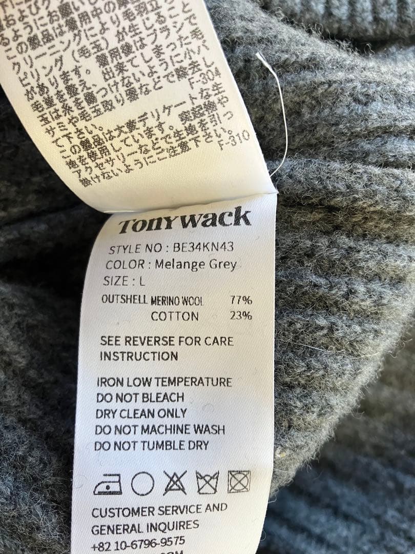 25AW TONYWACK ニット トラッカー ジャケット