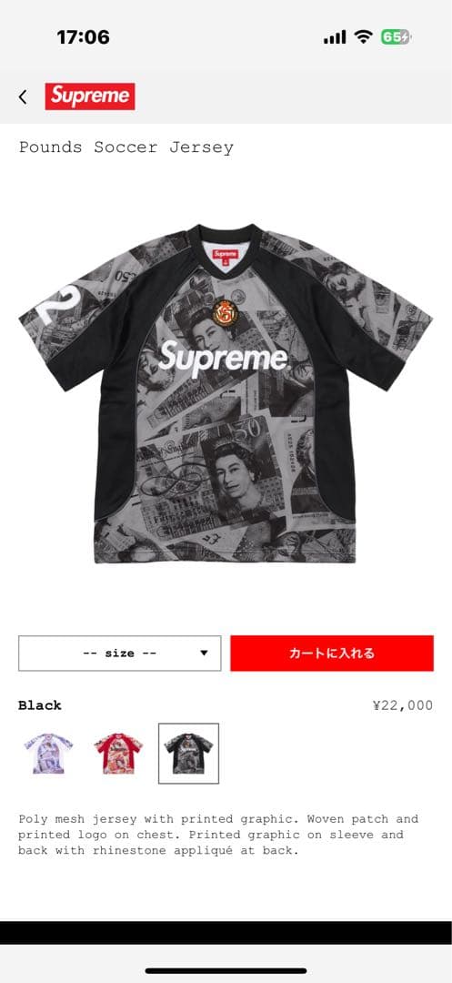 Supreme Pounds Soccer Jersey ブラック　M