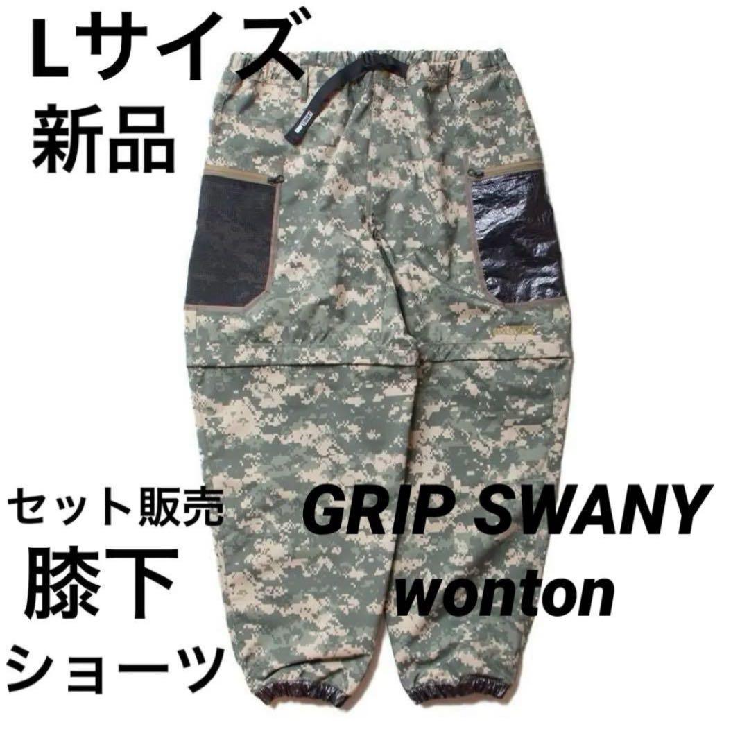 Lサイズ 新品 GRIPSWANY wonton ショーツ 膝下 セット販売