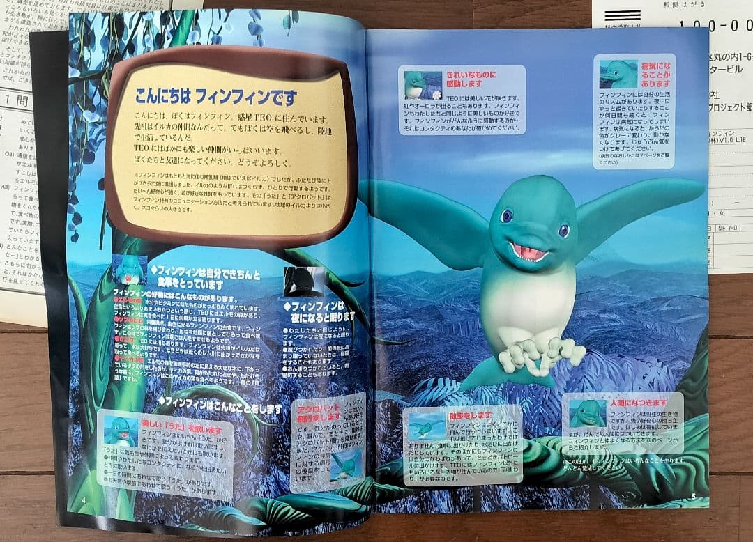 TEO もうひとつの地球　基本セット　アミルの森とツブの林　PCゲーム　笛まとめ