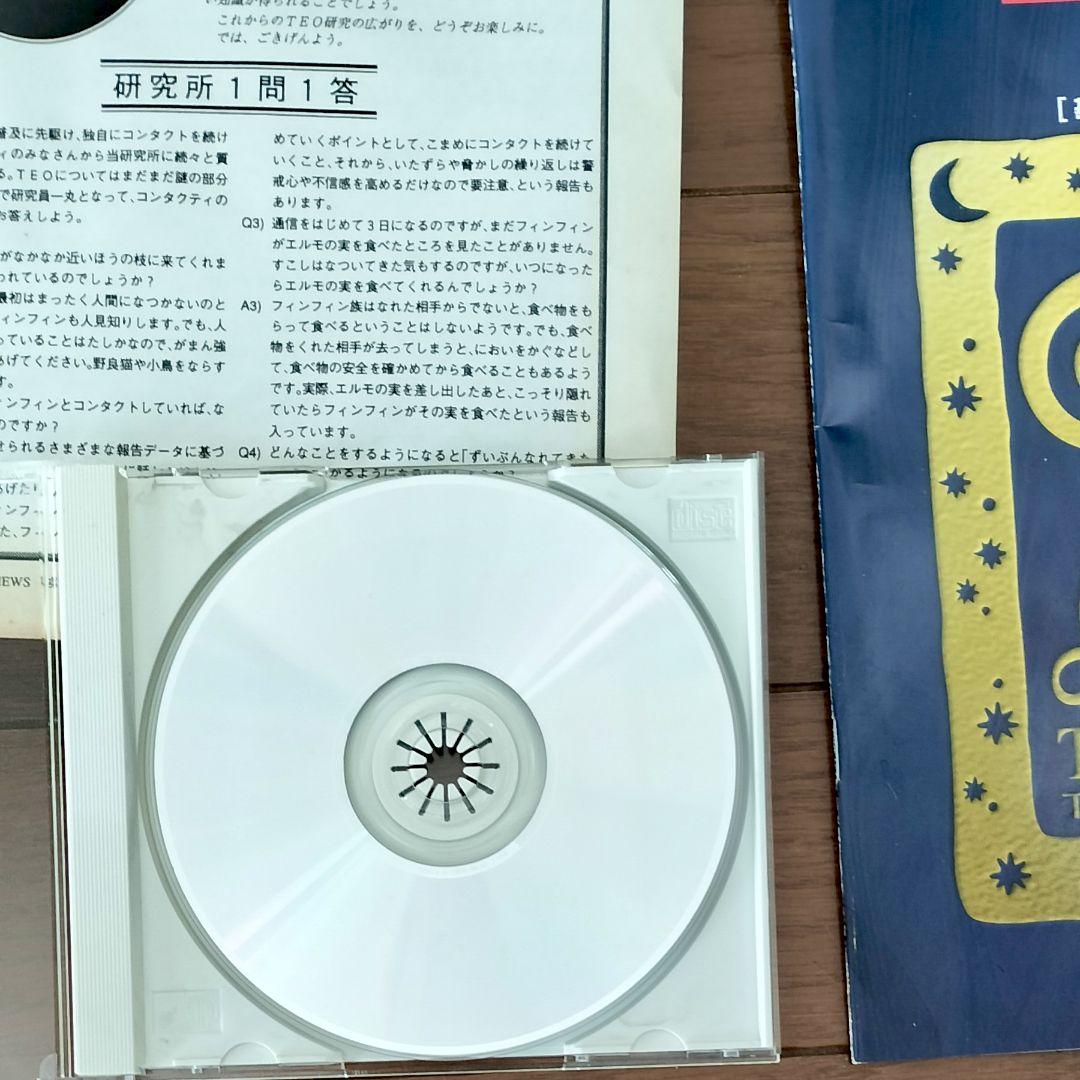 TEO もうひとつの地球　基本セット　アミルの森とツブの林　PCゲーム　笛まとめ