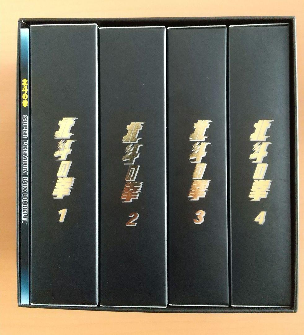北斗の拳 DVDBOX