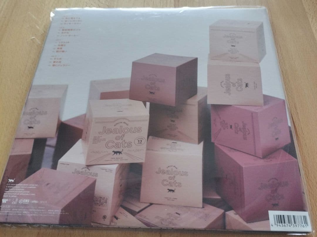 【新品未開封】LP盤2枚組　あいみょん　猫にジェラシー