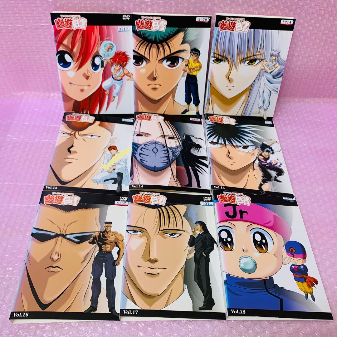 幽遊白書　DVD全巻セット　全28巻