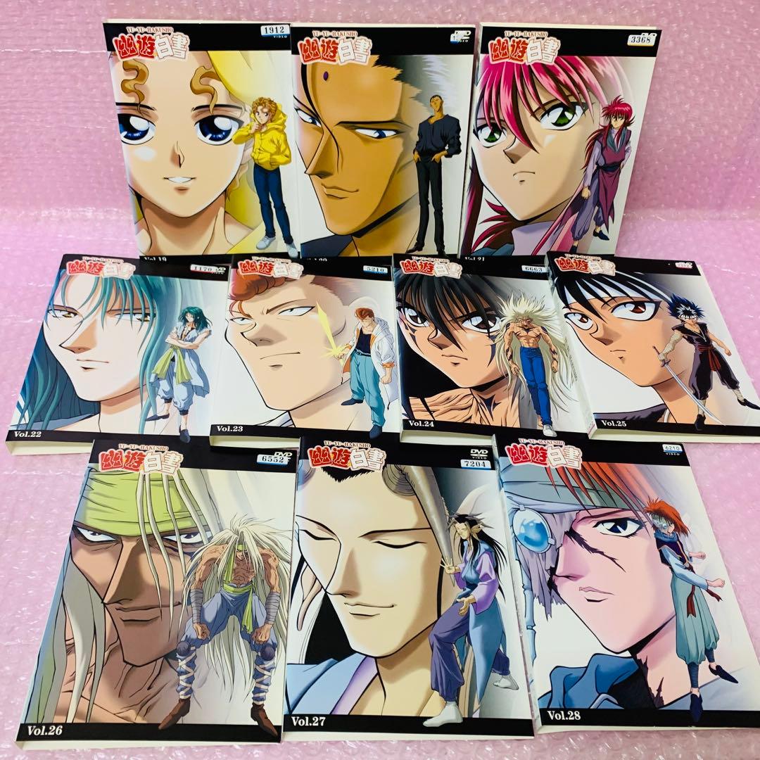 幽遊白書　DVD全巻セット　全28巻