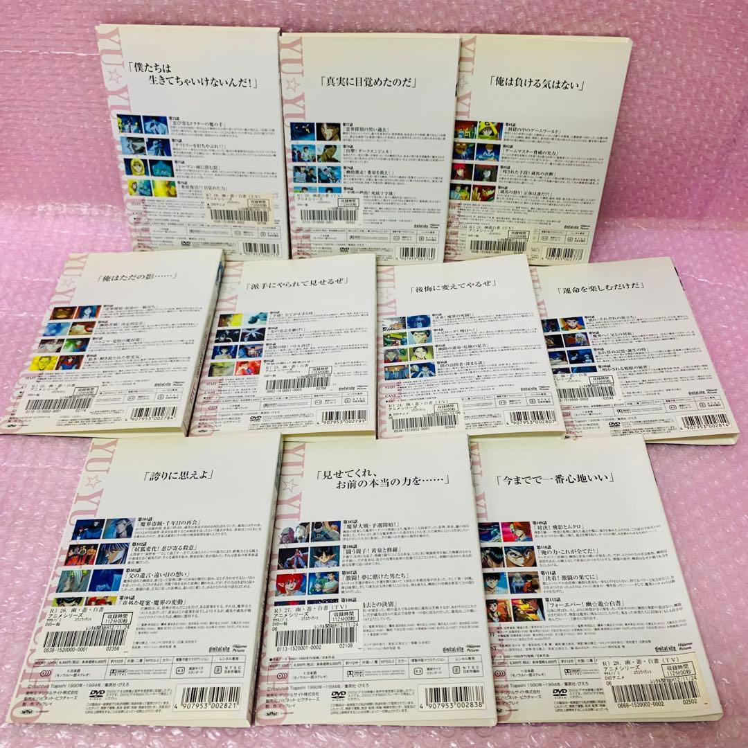 幽遊白書　DVD全巻セット　全28巻