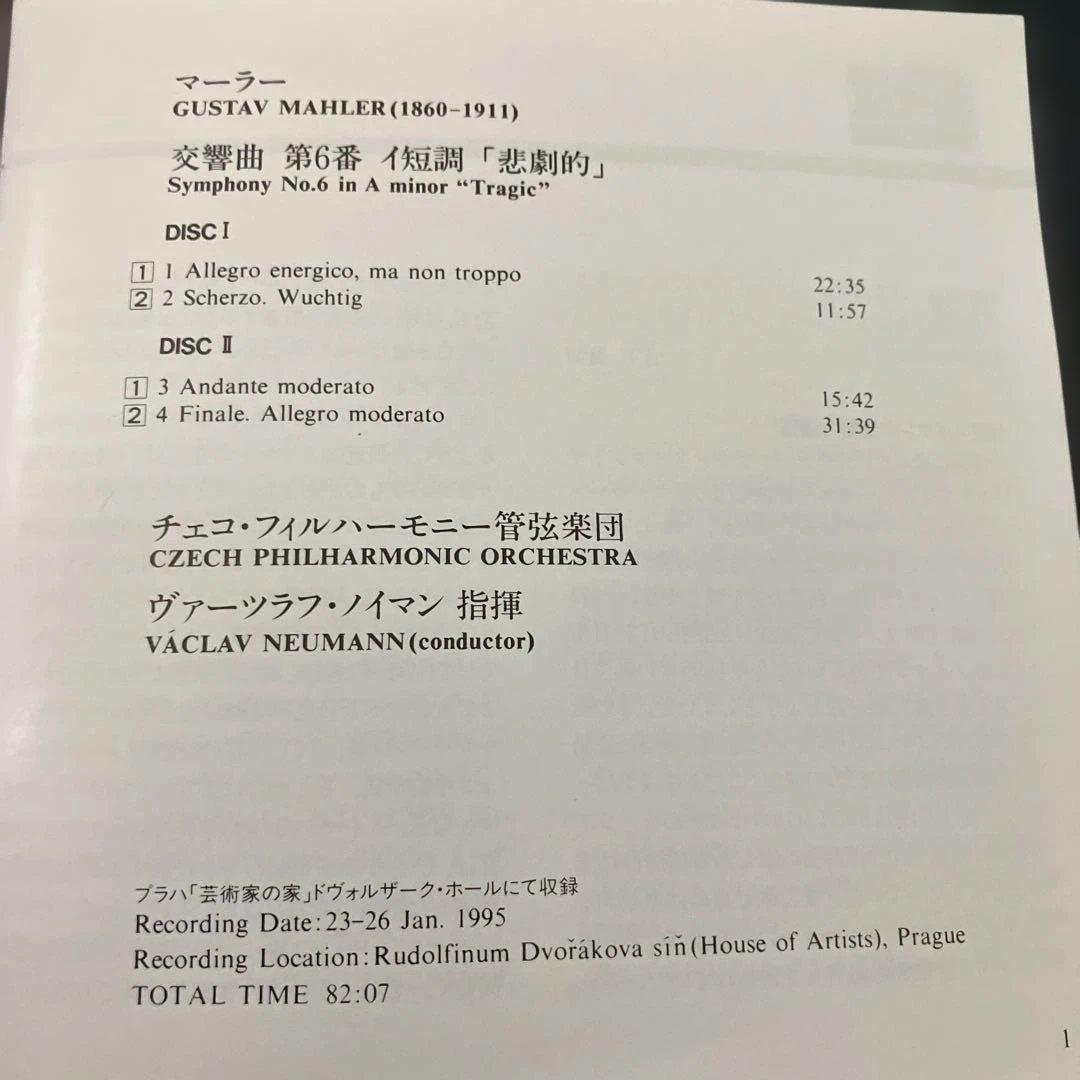 【売約済】ノイマン&チェコ・フィル／マーラー：交響曲第6番『悲劇的』 2CD